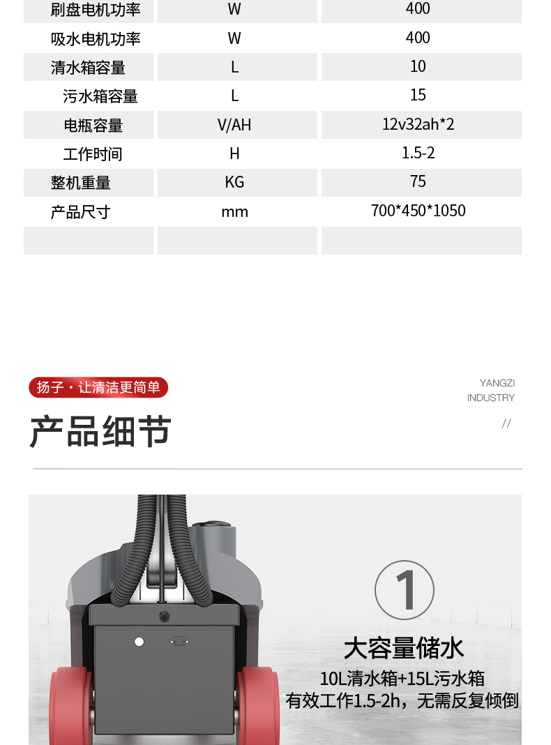 X1洗地機(jī)參數(shù)-2.jpg